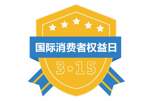 行動不只315，匠心品質映照美好生活~
