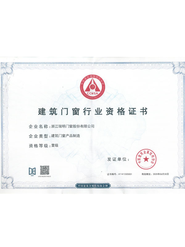 產(chǎn)品制造一級證書